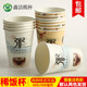 一次性纸杯子打包粥纸杯商用稀饭杯营养粥杯好带盖粥道早餐杯便携
