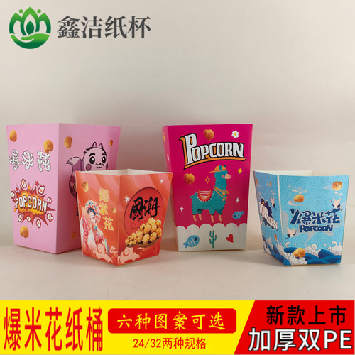 一次性方形彩色纸盒纸筒爆米花桶