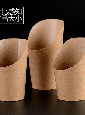 12/14/16oz鸡蛋仔斜口牛皮纸杯薯条杯冰淇淋蛋仔杯鸡米花炸烤蜜薯