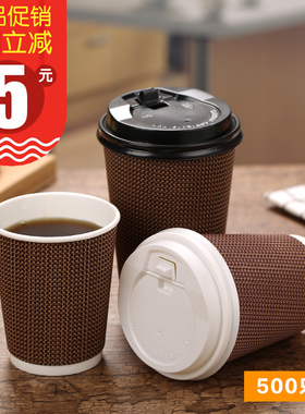 一次性瓦楞纸杯8/14/16A加厚咖啡杯饮料带盖奶茶杯定制定做印logo