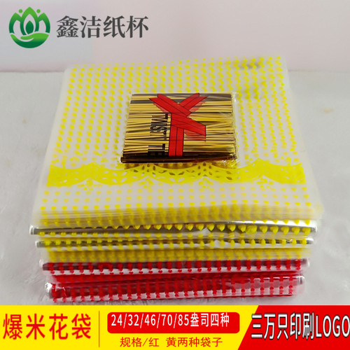 扎丝子外套袋爆米花桶专用纸杯