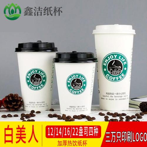 一次性便携白杯子1000只带盖纸杯