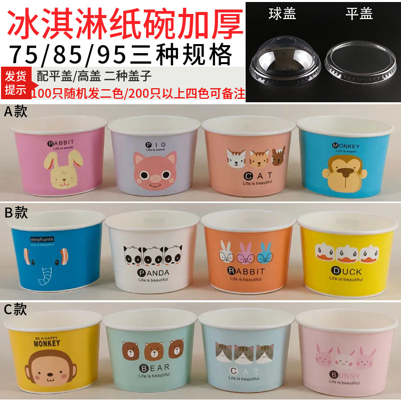 加厚杯酸奶碗外卖打包带厂家纸碗图片