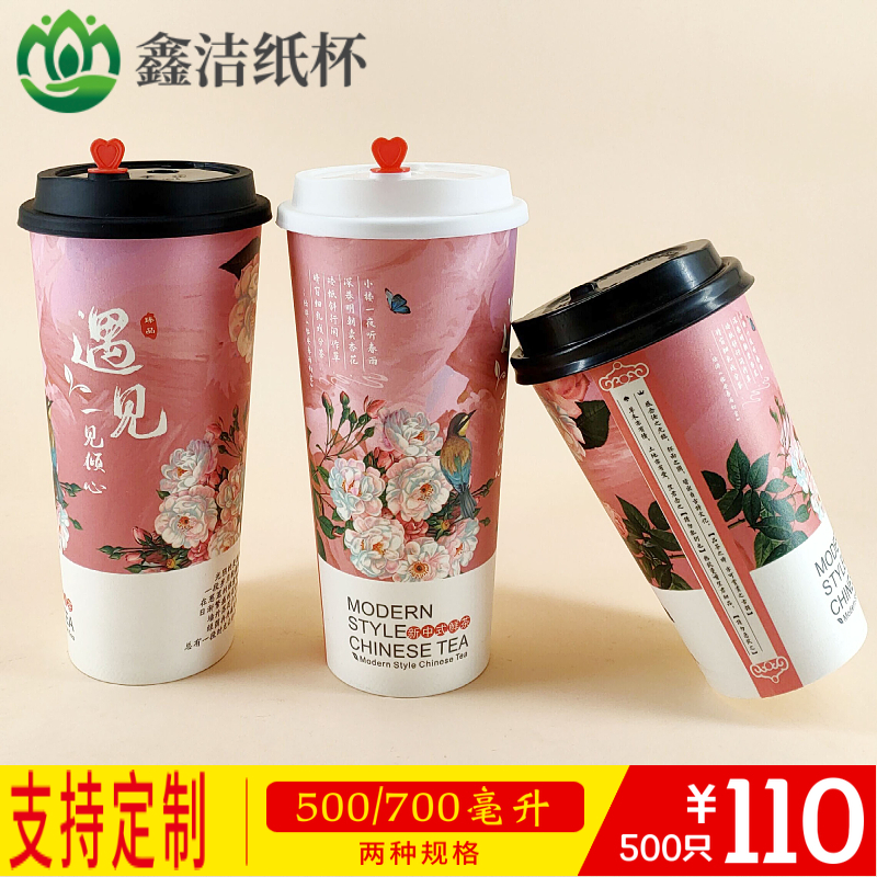 冷热饮加厚一次性奶茶店带盖子纸杯子打包定制咖啡果汁打包外送专