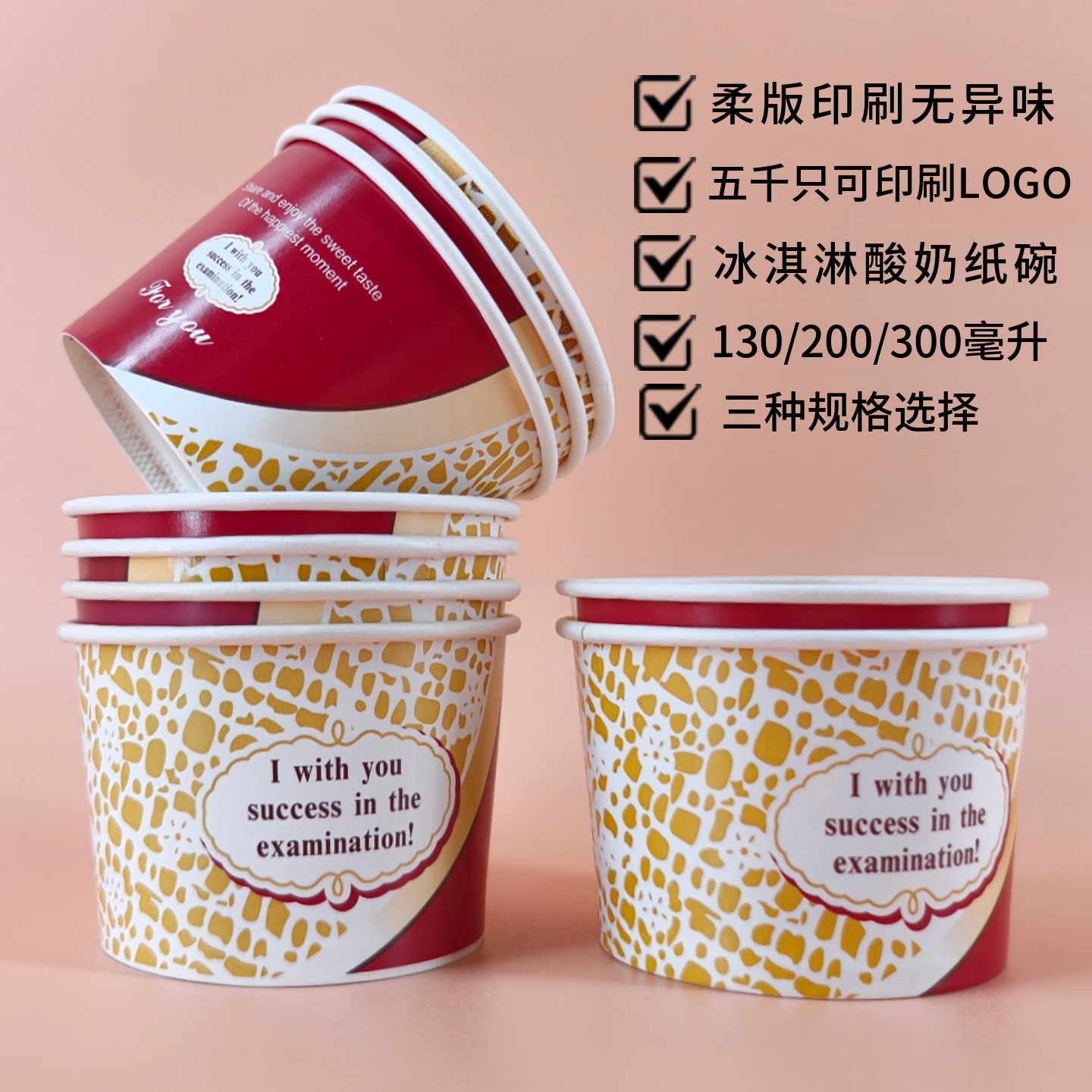 C款75杯试饮碗一次性冰淇淋纸杯蛋糕碗雪糕杯冰淇淋碗冰激凌纸碗