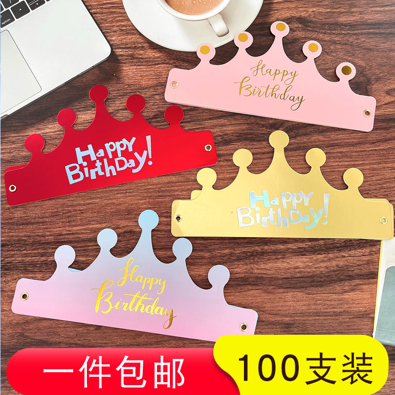折叠帽生日帽派对装饰帽