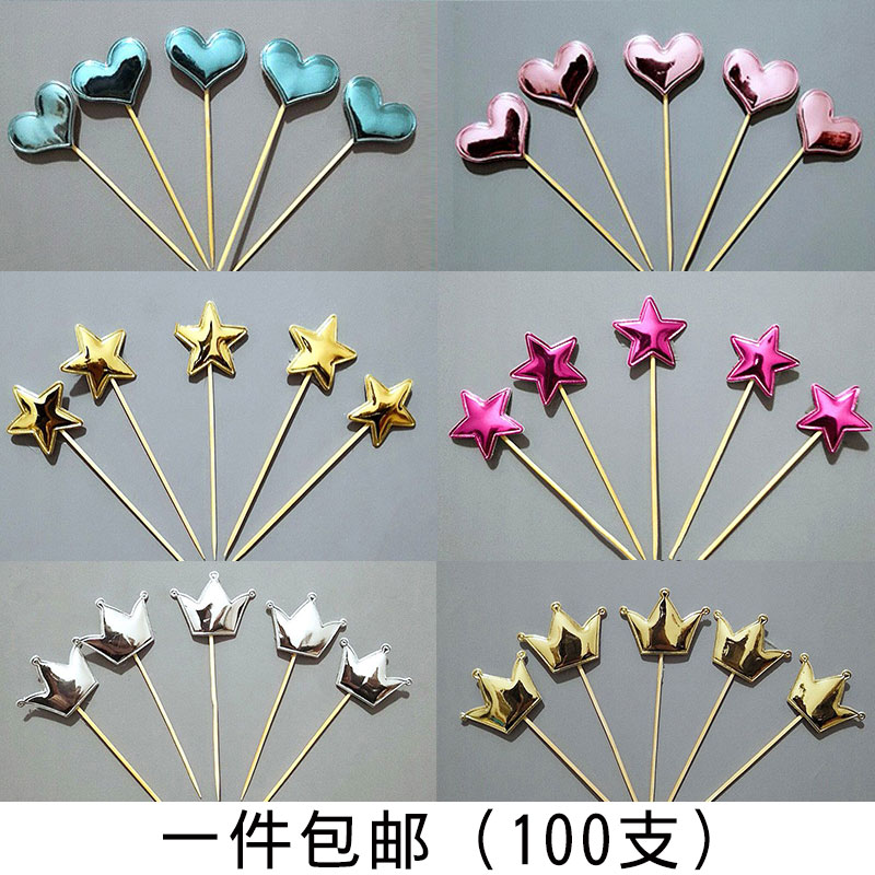 派对甜点爱心五角星儿童蛋糕装饰