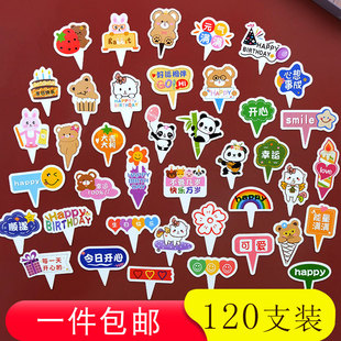 网红ins烘焙蛋糕装饰插件卡通儿童生日快乐甜品装扮插牌纸杯插卡