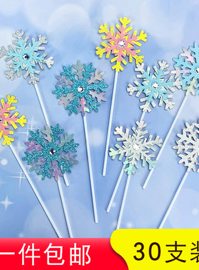 圣诞节雪花蛋糕装饰冰雪公主亚克力白色雪花纸片插件插牌生日装扮
