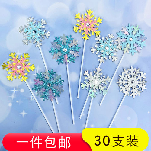 圣诞节雪花蛋糕装饰冰雪公主亚克力白色雪花纸片插件插牌生日装扮