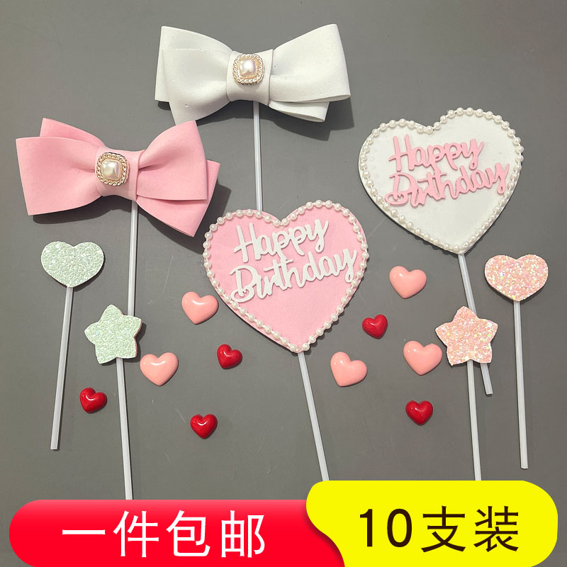 七夕情人节蛋糕装饰EVA爱心