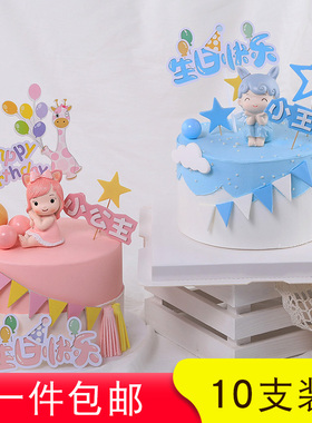 粉长颈鹿生日帽蛋糕装饰caketopper烘焙小王子小公主生日快乐插件