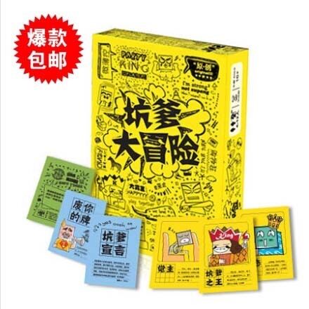 坑爹大冒险游戏牌桌游卡牌聚会桌面游戏益智