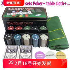 200片铁盒德州扑克套装2 1点 桌布+筹码+庄码+扑克棋牌室娱乐