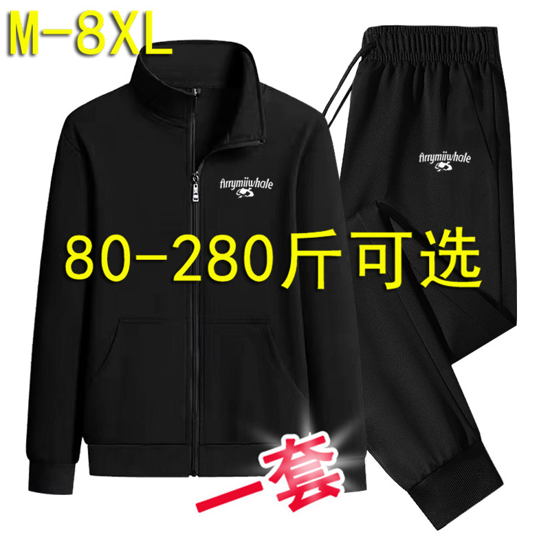 大码运动服套装男士加肥加大胖子春秋季休闲裤子立领外套搭配一套