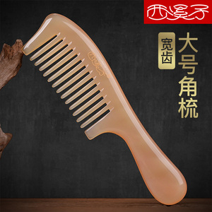 西溪子正宗羊角梳牛角梳子天然正品女卷发宽齿梳大齿梳按摩梳木梳