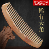 西溪子超大号加厚羊角梳牛角梳子女士专用长发牦牛角梳天然正品 木