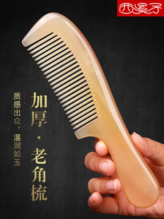 加厚老羊角梳子女士专用长发家用礼物按摩头皮经络另售牛角梳木梳