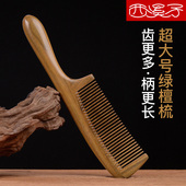 西溪子天然绿檀木梳子家用按摩牛角梳头木头梳子女士专用长发脱发