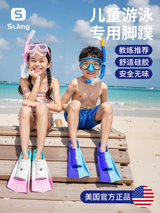 儿童学游泳脚蹼男女自由泳潜水专用硅胶鸭脚板短脚蹼蛙泳训练装备
