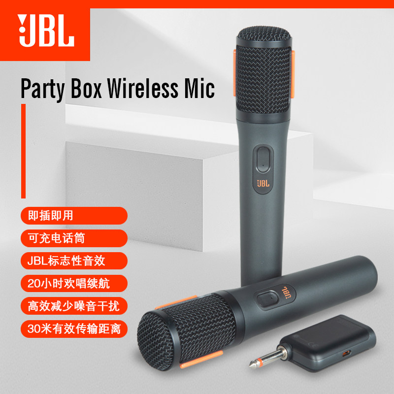 JBL PARTYBOX Wireless无线双麦克风家用KTV歌唱派对专业话筒1拖2 - 实物图