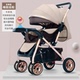 轻便折叠婴儿推车可坐躺睡一键收车双向四轮避震新生儿宝宝推车