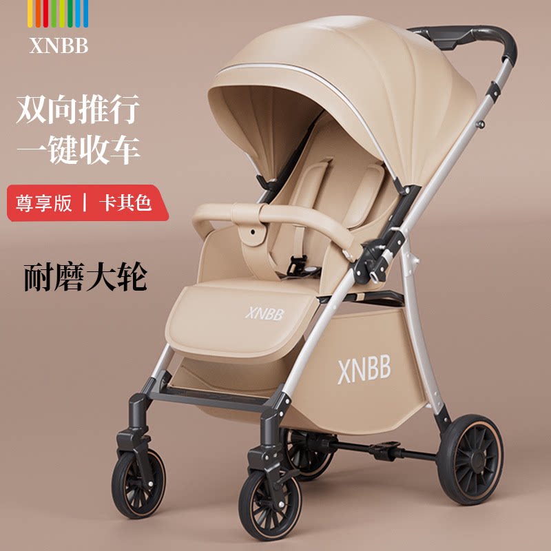 遛娃神器婴儿推车高景观双向超轻便携可坐躺可折叠四轮避震宝宝
