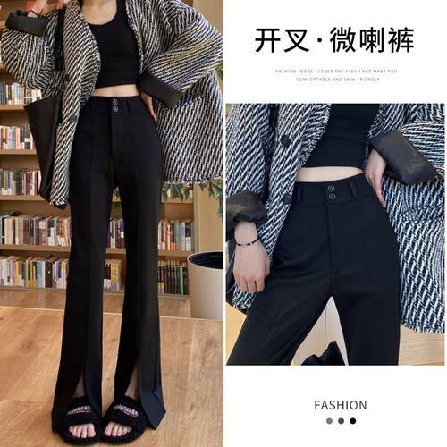 黑色开叉微喇裤子女春秋新款高腰显瘦垂感高级感微喇叭西装拖地裤