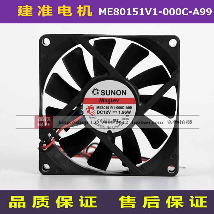 ME80151V1-000C-A99正品原装SUNON建准8015 12V 1.96W机箱风扇