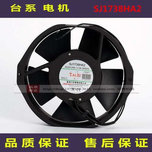 原装SANJUN三巨风机SJ1738HA2 220V 0.13A 17238 UPS机柜散热风扇
