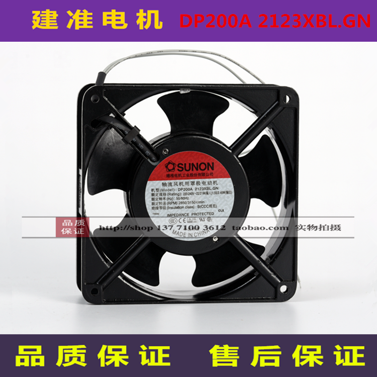DP200A2123XBL.GN New original SUNON Sunon 12038 Axial fan 220V Inverter fanin the Computer Hardware/Monitor/Computer Peripherals , Radiator/Fan  category - from Buy2taobao.com to provide professional Taobao agent buy service