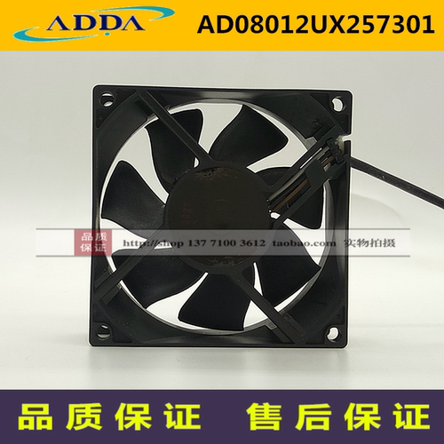 AD08012UX257301全新台湾ADDA协禧8025MM直流12V轴流散热风扇风机