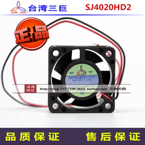 SJ4020HD1/SJ4020HD2全新台湾三巨4020MM直流12V/24V散热风扇