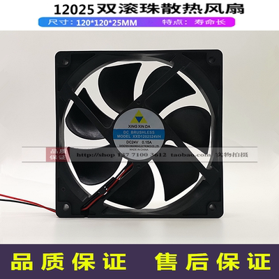 XXD1202524VH全新12025MM轴流风机120*120*25MM双滚珠直流24V风扇