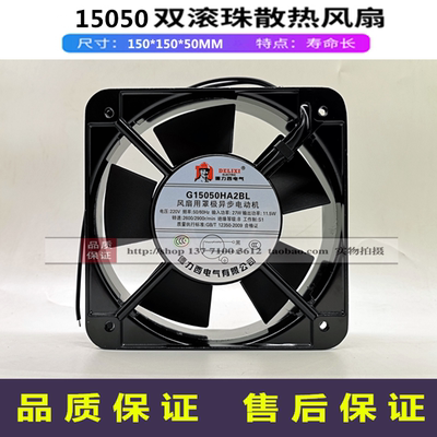 全新轴流风机德力西15050220V