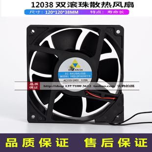 12038MM滚珠EC双电压100 6025MM 12025MM 9225MM 240V风扇 8025MM