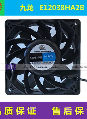 E12038HA2B宁波九龙65-265V AEC风机散热风扇1238 220V机柜大风量
