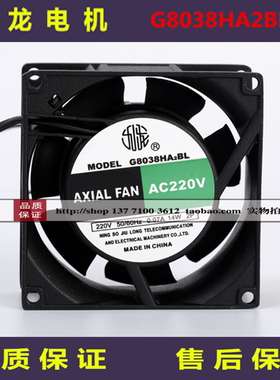 G8038HA2BL全新原装AC220V 轴流风机8038MM滚珠静音散热风扇风机
