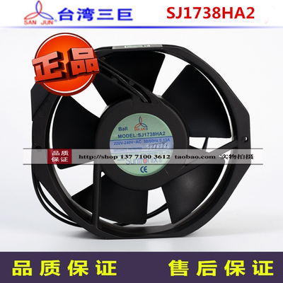 SJ1738HA1/SJ1738HA2全新原装三巨1738轴流风机110V/220V风扇