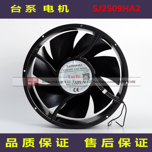 SJ2509HA2 HA1全新原装台巨风机25489 HA3 AC220V耐高温散热风扇