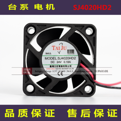 SJ4020HD1/SJ4020HD2全新台湾4020MM轴流风机12V/24V双滚珠风扇机