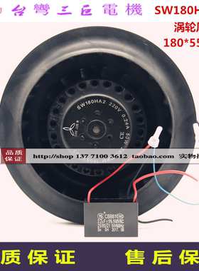 台湾原装SW180HA2涡流风机220v涡轮后倾式空气净化器风扇涡轮风机