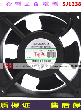 SJ1238HA3/SJ1238HA1/SJ1238HA2全新12038轴流风机110V/220V/380V