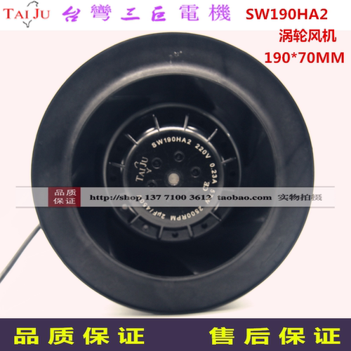 台湾台巨SW190HA2涡流风机220v涡轮后倾式空气净化器风扇涡轮风机