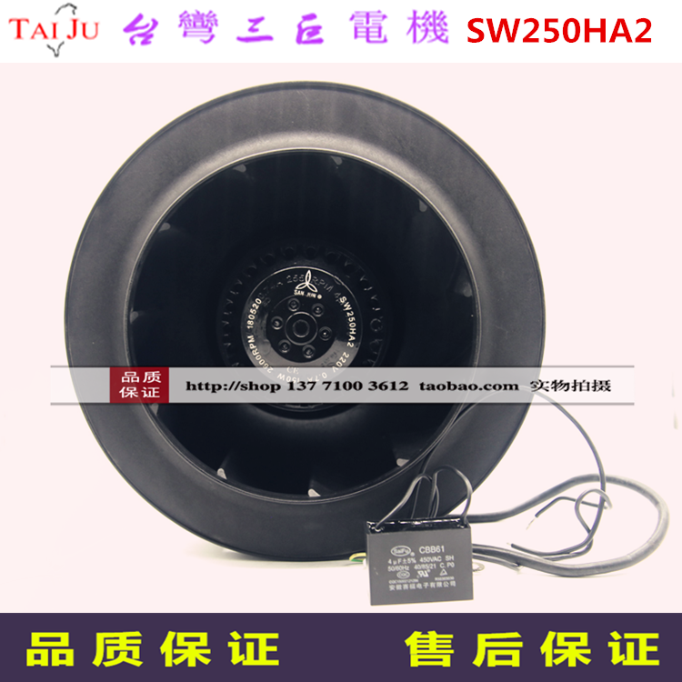 台湾SW250HA2/HA3涡流风机220v涡轮后倾式空气净化器风扇涡轮风机