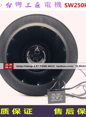 台湾SW250HA2/HA3涡流风机220v涡轮后倾式空气净化器风扇涡轮风机