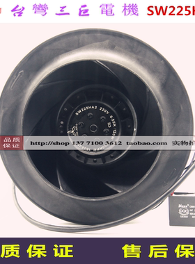 台湾原装SW225HA2涡流风机220v涡轮后倾式空气净化器风扇涡轮风机