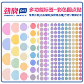 彩色圆点贴纸不干胶标签牛皮色莫兰迪色波点自粘贴圆形文具贴纸可手写字正方形手账diy装 饰贴高颜值便签贴纸