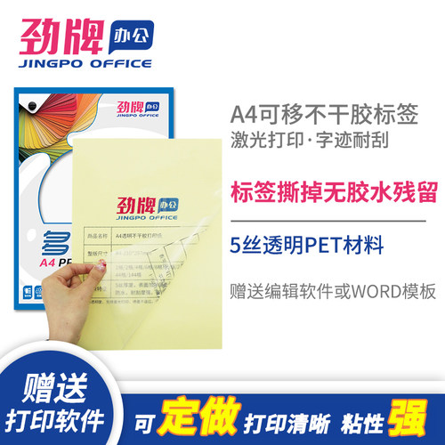 可用激光打印机(喷墨机不能打印）