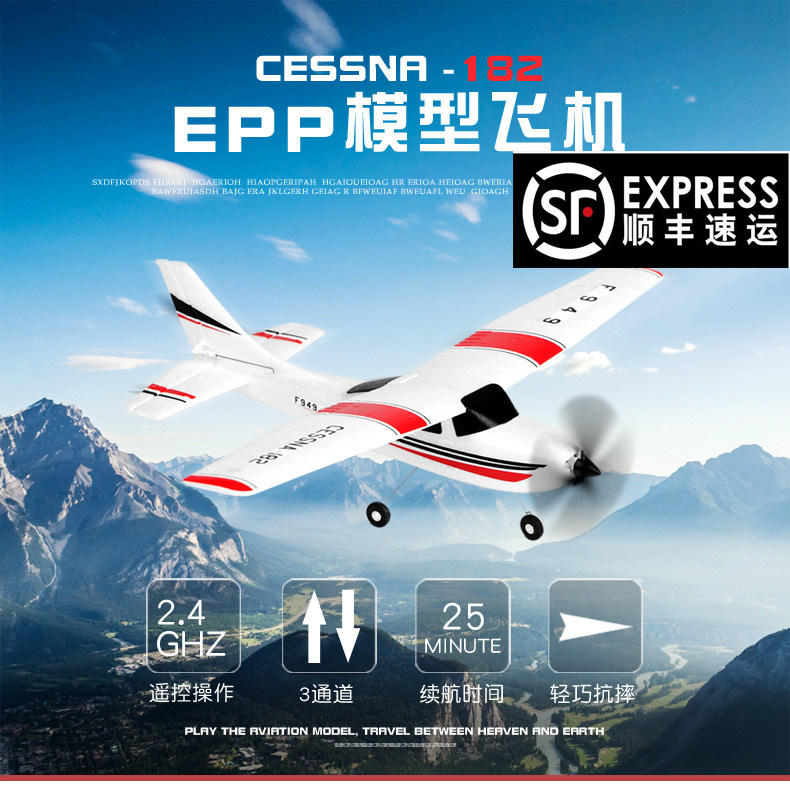 WEILI F949S 모델 항공기 글라이더 초보자 보급형 드론 CESSNA 원격 제어 항공기 어린이 장난감